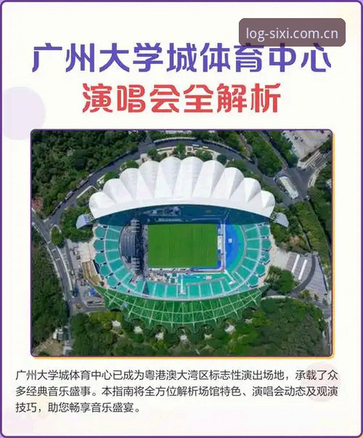 四喜体育平台使用指南：从登录到体验全流程解析