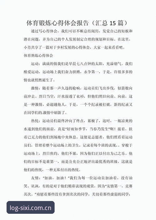 资深用户亲测：四喜体育新版功能实战经验与使用心得